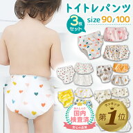 1位受賞【国内検査済】 トイレトレーニング パンツ トイトレ パンツ 6層 トレパン 90 100 綿100 布パンツ…
