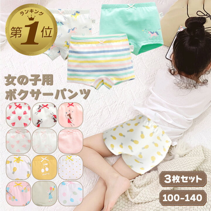 楽天市場】【LINE追加で5%OFF】 女児 ショーツ ジュニア 肌着 キッズ  