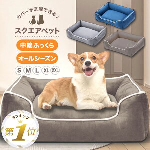 【LINE追加で5%OFF】 犬 ベッド 冬 春 秋 小型犬 中型犬 大型犬 ペットベッド 冬用 クッション 猫 おしゃれ かわいい 洗える あたたかい あったか 枕付き スクエア ベッド ふわふわ