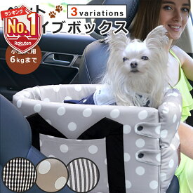 【LINE追加で5％OFF】 ドライブボックス 犬 小型犬 犬用 ドッグ ドライブベッド 助手席 キャリーケース 車 シート ドライブシート ペット用品 車用 犬 ベッド ふわふわ かわいい 固定 折りたたみ