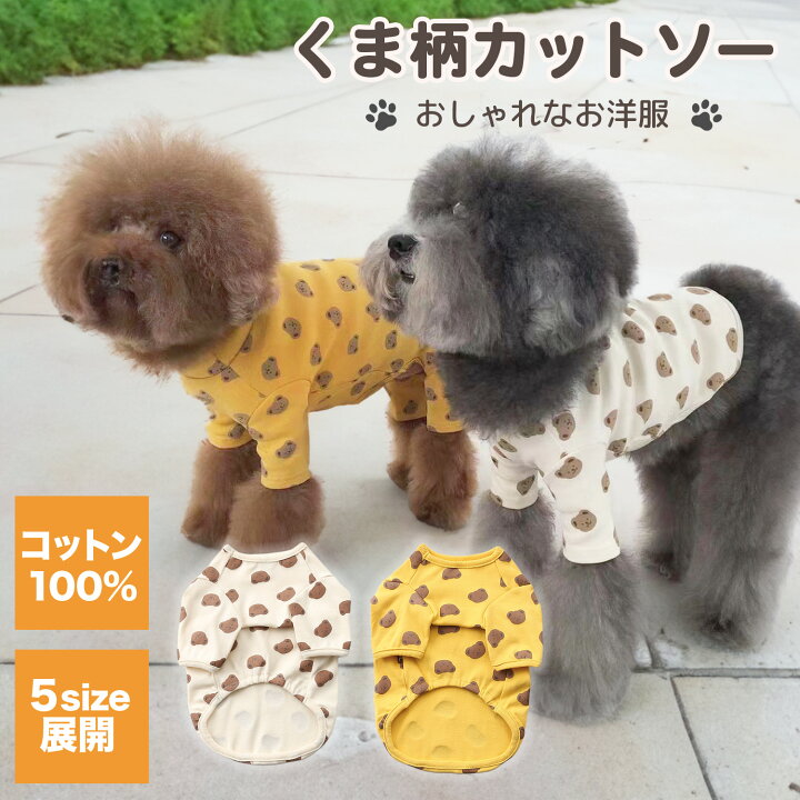 楽天市場】【期間限定100円OFFクーポン】【在庫限り】 犬 服 ペット服 