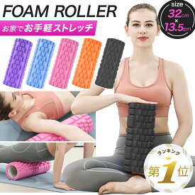 【LINE追加で5%OFF】 筋膜リリース フォームローラー 筋膜ローラー グリッド 首 腰 背中 人気 ボディローラー ヨガポール ストレッチローラー ハーフ マッサージ こりほぐしローラー