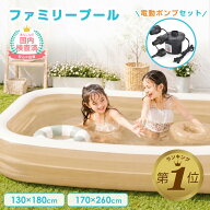 1位受賞【期間限定1000円OFFクーポン】【電動ポンプ付き】 プール ビニールプール 子供用 子ども用 子供 …
