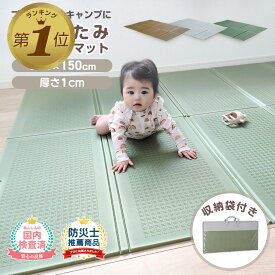 【レビュー豪華特典あり】 プール マット 折りたたみ クッションマット アウトドア プレイマット ベビー 赤ちゃん 大判 厚手 ベビーマット レジャーシート 防水 クッション 大きめ 収納袋 子ども 150 200 防音 新商品