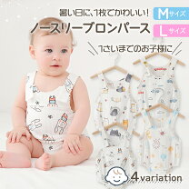 楽天市場】ノースリーブ ロンパース 男の子の通販