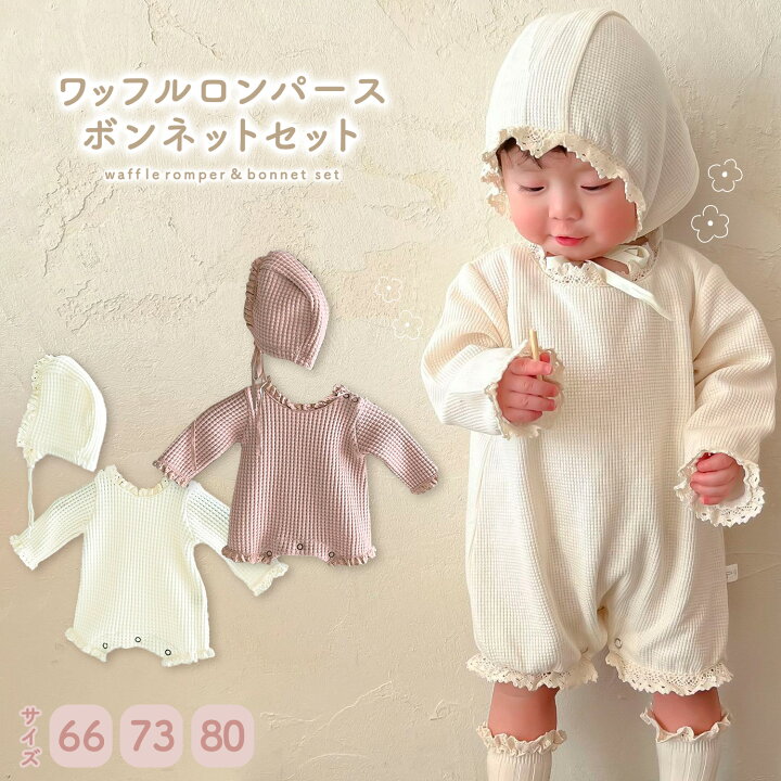 楽天市場】【期間限定300円OFFクーポン】【在庫限り】 ベビー服 