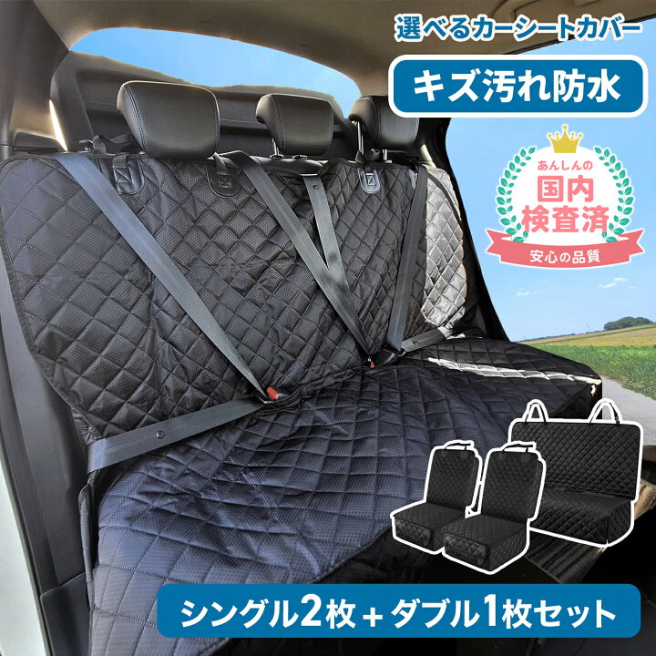 楽天市場】【期間限定500円OFFクーポン】【国内検査済】 シートカバー 