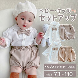 【在庫限り】 ベビー服 セットアップ イベント 上下セット 赤ちゃん ベビー 子供 3点セット キッズ 新生児 子供服 ベビースーツ 長袖 薄手 ベビーシャツ バルーンパンツ かぼちゃパンツ