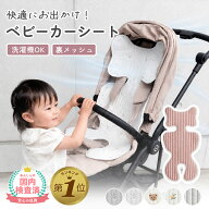 1位受賞【期間限定100円OFFクーポン】 ベビーカーシート ベビーカー クッション シート 赤ちゃん ベビー …