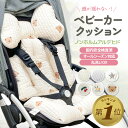 【LINE追加で5%OFF】 ベビーカーシート ベビーカー クッション マット 赤ちゃん 厚手 防寒 冬 春 夏 秋 あったか アップリカ コンビ ピジョン サイベックス 対応 暖かい 背もたれ