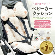 1位受賞【国内検査済】 ベビーカーシート ベビーカー クッション マット 赤ちゃん 厚手 防寒 冬 春 夏 秋…