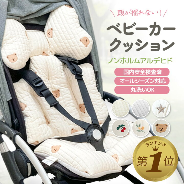 楽天市場】【LINE追加で5%OFF】 ベビーカーシート ベビーカー 
