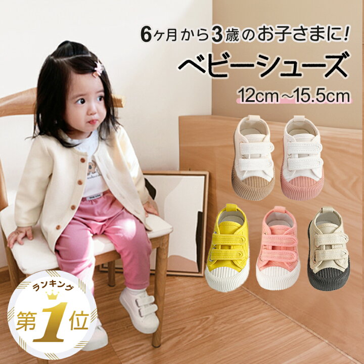 楽天市場】【LINE追加で5%OFF】 ベビーシューズ 女の子 ベビー靴  