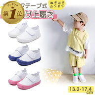 【期間限定100円OFFクーポン】 上履き 子供 上靴 男の子 女の子 キッズ 小学生 体育館シューズ マジック…