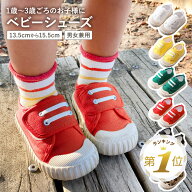 1位受賞 ベビーシューズ 女の子 男の子 13cm 14cm 15cm ファーストシューズ ベビー靴 ベビー くつ 赤ちゃ…