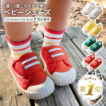 楽天市場】14cm スニーカー（靴｜ベビーファッション）：キッズ  