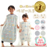 1位受賞【20万枚突破】 スリーパー ガーゼ ベビー 赤ちゃん 新生児 キッズ 6重ガーゼ 冬 秋 春 夏 6層 6…