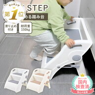 【国内検査済】 踏み台 子供 折りたたみ 2段 キッズステップ トイレ 子ども トイレ踏み台 ステップ 洗面…