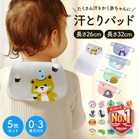 【P10倍・LINE追加で5％OFF】 汗取りパッド ベビー 赤ちゃん 汗とりパット 新生児 汗取り あせとり パッド パット 赤ちゃん汗取りパッド 汗取りパット赤ちゃん 天使 背中 羽 あせも 吸水 汗疹予防 かぶれ防止 4層ガーゼ 出産祝い 誕生日