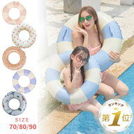 1位受賞【LINE追加で5％OFF】 浮き輪 子供 大人 女の子 男の子 うきわ 子ども 4歳 フローティング フロー…