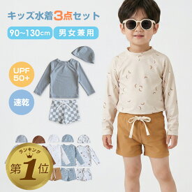 1位受賞【在庫限り】【LINE追加で5％OFF】 キッズ 水着 男の子 3点セット 女の子 セパレート 長袖 セット 90 100 110 120 130 キッズ水着 ラッシュガード ベビー 水着 子供用 子供服 水遊び UVカット 日焼け対策 キャップ付き