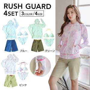 【期間限定300円OFFクーポンあり】 ラッシュガード レディース 上下セット 水着 体型カバー オトナ女子 大きいサイズ おしゃれ 長袖 半袖 セット タンキニ ショートパンツ レギンス 脚