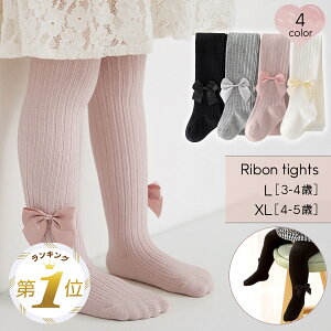 【LINE追加で5%OFF】 タイツ キッズ 女の子 子ども 子供 ベビー 赤ちゃん ソックス ストッキング 靴下 パンスト サイハイ リボン リブ ホワイト ベージュ ピンク グレー ブラック 白