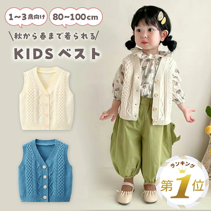 楽天市場】期間限定【クーポン利用で20%OFF】 キッズ ベスト ベビー 