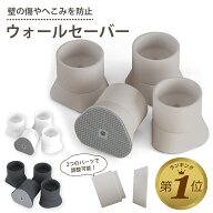 【4個セット】 ウォールセーバー ベビーゲート ペットゲート つっぱり 突っ張り棒 滑り止め 赤ちゃん ゲ…