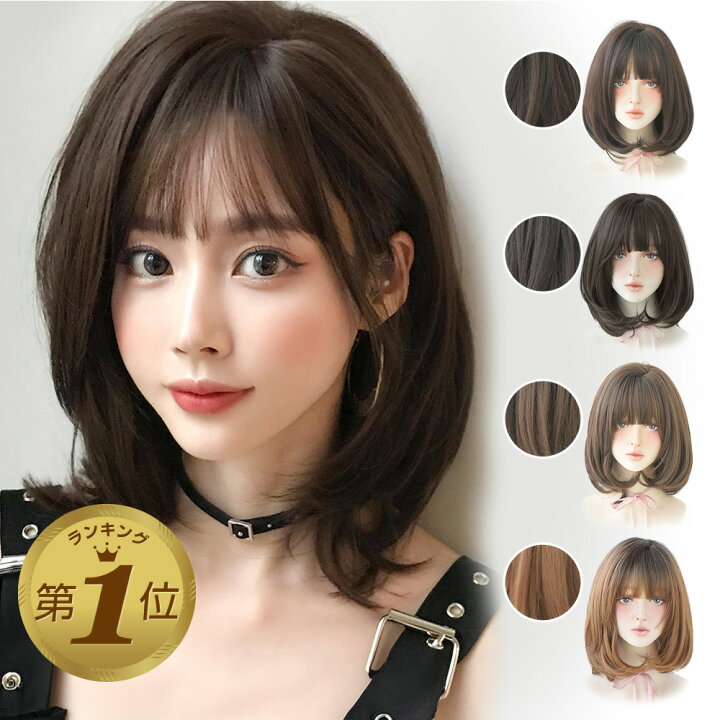 楽天市場】【LINE追加で5%OFF】 ウィッグ ボブ ミディアム 黒髪 自然 