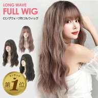 1位受賞 ウィッグ ロング 自然 黒髪 韓国 普段使い 人工毛 レディース 女性 茶髪 カツラ かつら 桂 ウイ…
