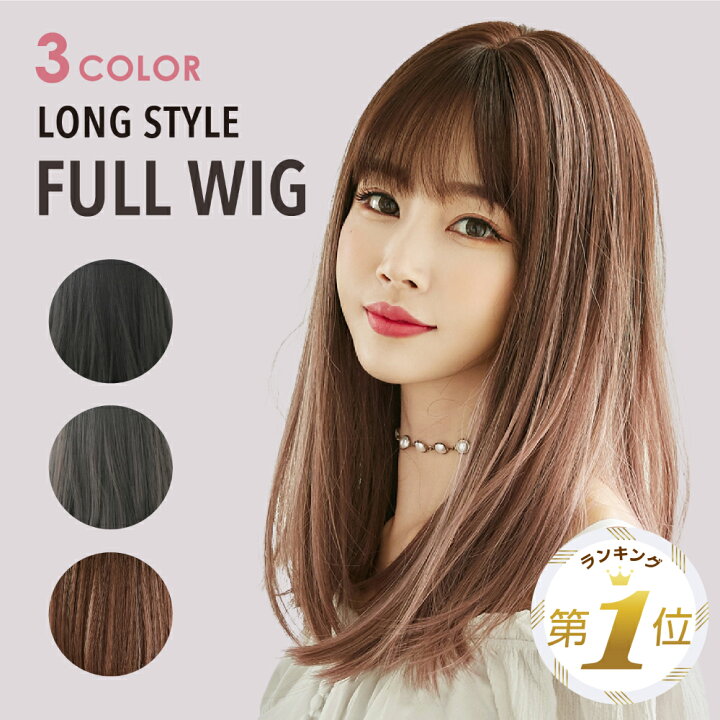 楽天市場】【LINE追加で5%OFF】 ウィッグ ロング ストレート 黒髪 自然 