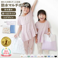 【国内検査済】 防水ポーチ おむつポーチ おむつ オムツ 水着入れ 水着 着替え 保育園 マルチポーチ 防水…