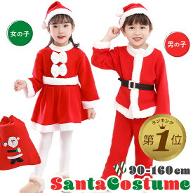 【LINE追加で5%OFF】 サンタコス キッズ サンタコスプレ 子供 サンタ 男の子 女の子 クリスマス サンタクロース コスチューム 衣装 コスプレ 子ども ベビー 赤ちゃん ワンピース 帽子付き もこもこ パーティー イベント