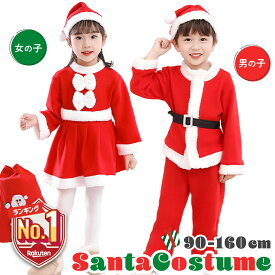 特価【LINE追加で5%OFF】 クリスマス サンタクロース コスチューム 衣装 コスプレ 子供 キッズ ベビー 赤ちゃん ワンピース 帽子付き もこもこ パーティー イベント サンタ 男の子 女の子 仮装