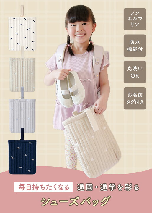 楽天市場】【LINE追加で5%OFF】 上履き入れ 上靴入れ 小学校 シューズ  