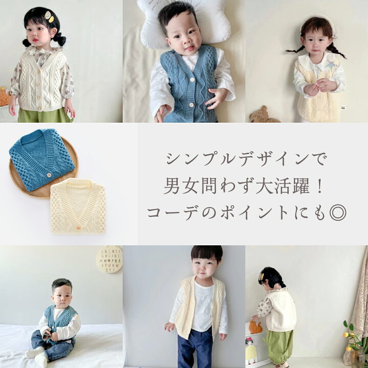楽天市場】期間限定【クーポン利用で20%OFF】 キッズ ベスト ベビー 
