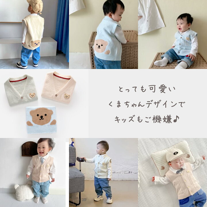 楽天市場】期間限定【クーポン利用で20％OFF】 キッズ ベスト くま 