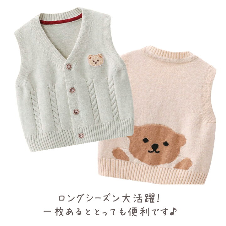 楽天市場】期間限定【クーポン利用で20％OFF】 キッズ ベスト くま 