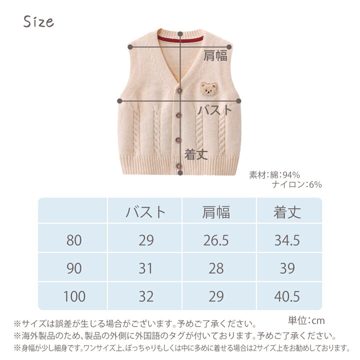 楽天市場】期間限定【クーポン利用で20%OFF】 キッズ ベスト くま 
