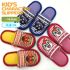 ★P10倍(2/3 17時〜2/12 9:59まで) | スリッパ アンパンマン キッズ キャラクター 洗える 軽量 キッズスリッパ 前閉じ 可愛い かわいい プレゼント ギフト 出産祝い 大人気 ばいきんまん ドキンちゃん 幼稚園 保育園 こども 子供 子ども 子供の日