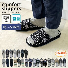 スリッパ コンフォートスリッパ メンズ 大きいサイズ 洗える 軽量 仕事履き 室内履き コンフォート ルームシューズ ルームスリッパ クッション性 部屋履き 歩きやすい 履きやすい 無地 シンプル ドット ロゴ 職場 会社 おしゃれ かわ