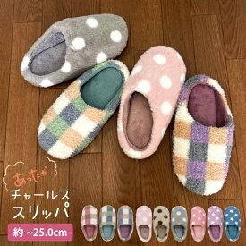 ★ 50％OFF ★ ボアスリッパ レディース ジュニア チャールス ルームスリッパ 軽量 軽い 室内履き ルームシューズ 部屋履き カジュアル もこもこ あったか ふわふわ シンプル 無地 ボーダー 星 スター ファー 可愛い