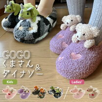 楽天市場】くま ルームシューズの通販