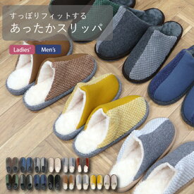★ 20％OFF ★ ナポレオンスリッパ ファースリッパ ボアスリッパ レディース メンズ ルームシューズ 室内履き 軽量 あったか ふわふわ ファー ボア ゆったり 部屋履き 静音 履き口広め コンビカラー カラフル お揃い 来客用 履きやすい 歩きやすい フェルト ボア