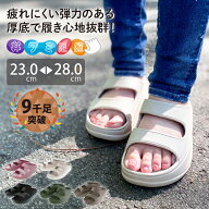 ★ 30％OFF/ SALE | 【累計9千足突破！】 グミ足感 クッション性抜群 evaサンダル 厚底 レディース メン…