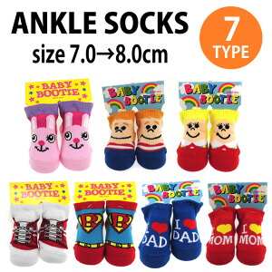 C xr[  v[g SOCKS-BOOTIE \bNX j̎q ̎q Xj[J[  킢 xr[ Ԃ oYj TCY ~ t@[Xg Mtg AR~ LN^
