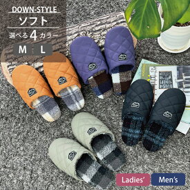 ★ 20％OFF ★ ダウン調ソフトスリッパ スリッパ ルームシューズ ボア レディース メンズ 軽量 室内履き 仕事履き かかとなし 前閉じ カジュアル ナチュラル 履きやすい 歩きやすい あったか 防寒 アウトドア キャンプ カジュアル ナイロン