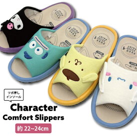 ★P10倍(2/3 17時〜2/12 9:59まで) | スリッパ サンリオ 健康スリッパ レディース キャラクタースリッパ キッズスリッパ 来客用 室内履き 部屋履き ポムポムプリン ハンギョドン クロミ シナモロール おしゃれ かわいい ツボ押し ルームシューズ