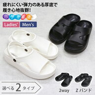 eva サンダル 2way グミ足感 ナースサンダル 黒 疲れにくい 疲れない ナース 医療 軽量 レディース メン…